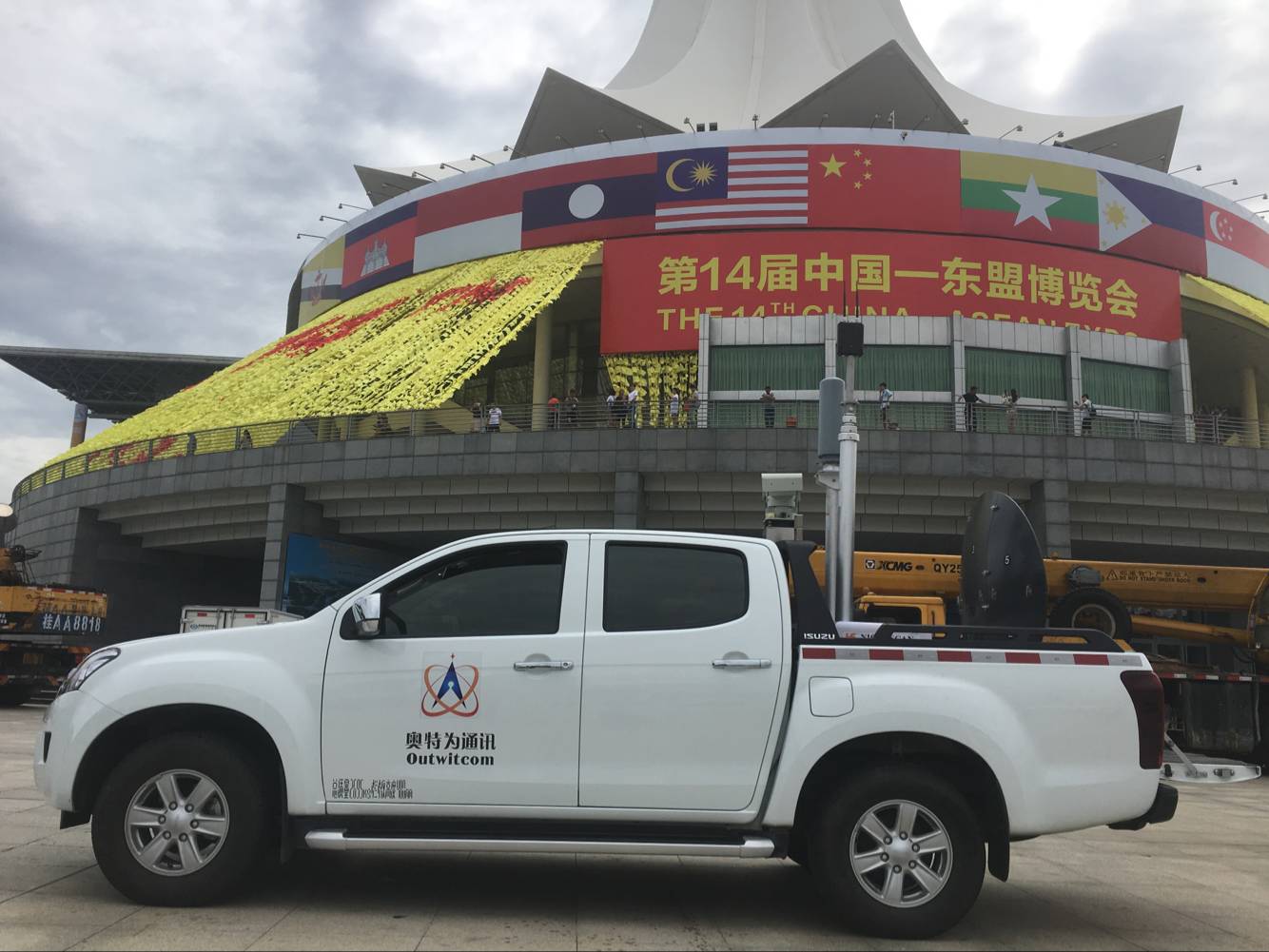 Announcement of the 14th China-ASEAN Expo Announcement of the 14th China-ASEAN Expo