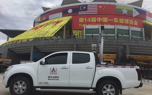 Announcement of the 14th China-ASEAN Expo